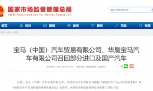 宝马计划召回部分车辆，“可能存在安全隐患”