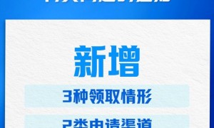 9月1日起实施！个人养老金新增3种领取情形