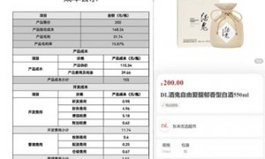 于东来：酒鬼自由爱50%产量分配到胖东来帮扶企业