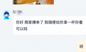 立秋“外卖大战”正酣！淘宝闪购“崩了”？最新回应