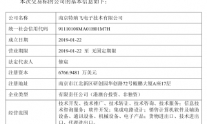 永吉股份拟重大资产重组！跨界芯片领域