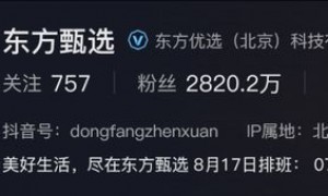 罗永浩称董宇辉单飞后年收入超20亿，未独立时买房要借钱交首付，与辉同行回应