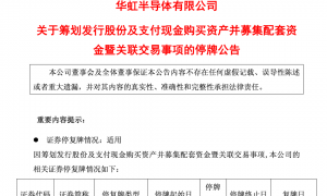 688347，重要收购，停牌！