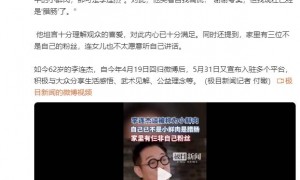李连杰回应被当红明星妈妈称“小鲜肉”：我现在已经是“腊肠”了