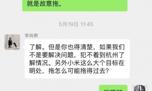 SU7 Ultra维权车主七问小米高层：已85天冷处理，不惜代价成空话