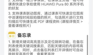 真的是麒麟9020！系统更新至217华为Pura 80系列首次公布芯片型号