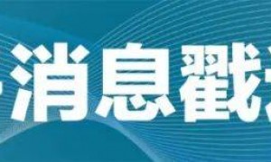 纪念中国人民抗日战争暨世界反法西斯战争胜利80周年大会第一次综合演练现场画面公布