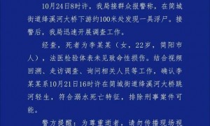 四川简阳一男子钓鱼钓到年轻女性尸体，警方：确认死者系跳河轻生