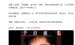 享年62岁！台湾歌手千百惠因病离世，曾凭多首经典歌曲红遍两岸