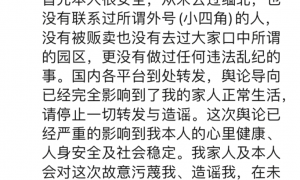 公安局回应“主持人谭昭君被拐”传闻：没有被拐，她是安全的！其母亲发声：不至于跑到国外躲债