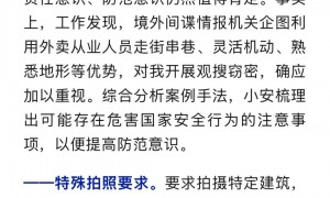 点猪脚饭外卖到涉密单位，要求“必须拍照才能确认送达”，外卖小哥果断向国家安全机关举报！