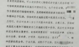 七旬老太救助翻车司机受伤未能申报见义勇为？当地：超时且不提倡