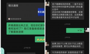 昆明“臭肉事件”新进展：家长见面会发笑的副校长未受处罚，有学生尿酸偏高