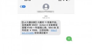 大疆被指向求职者群发营销短信，网友评“吃相难看”！官方回应