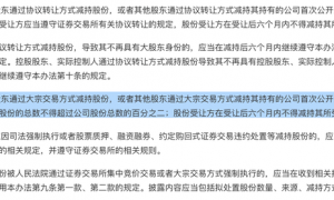 四地证监局同时出手打击违规减持，3名投资者被责令购回、上缴价差