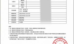 微信转账记得加一个动作！不做小心吃大亏