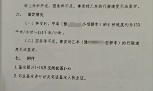 超速致4死2伤，28岁小米车主拿出“贫困证明”求轻判，官方通报：其已被捕，证明非贫困证明，村支书被停职
