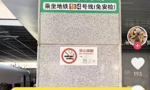 网友称“高铁站下架泡面不如站台禁止吸烟”，12306回应